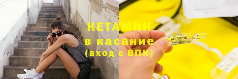 Кетамин ketamine  Сарапул 