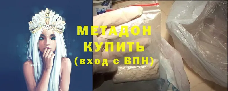 купить наркоту  Сарапул  Метадон methadone 